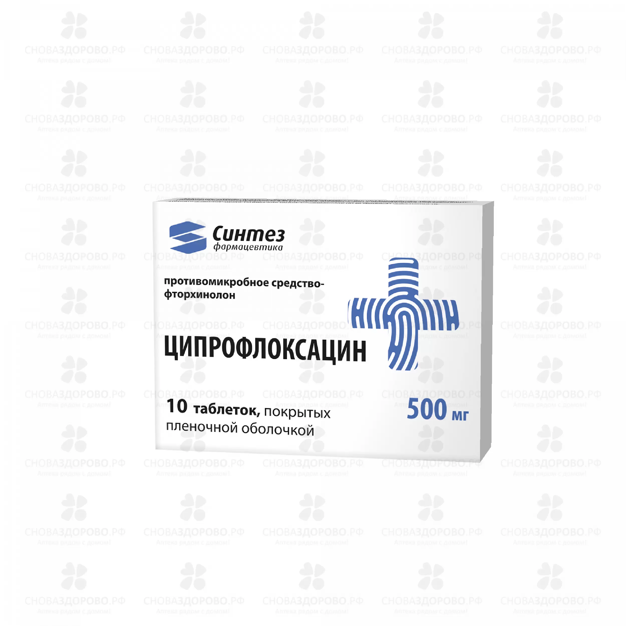 Ципрофлоксацин таблетки покрытые пленочной оболочкой 500мг №10 ✅ 12524/06188 | Сноваздорово.рф