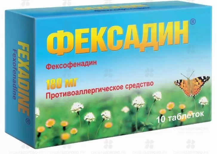 Фексадин таблетки покрытые пленочной оболочкой 180мг №10 ✅ 09833/06182 | Сноваздорово.рф