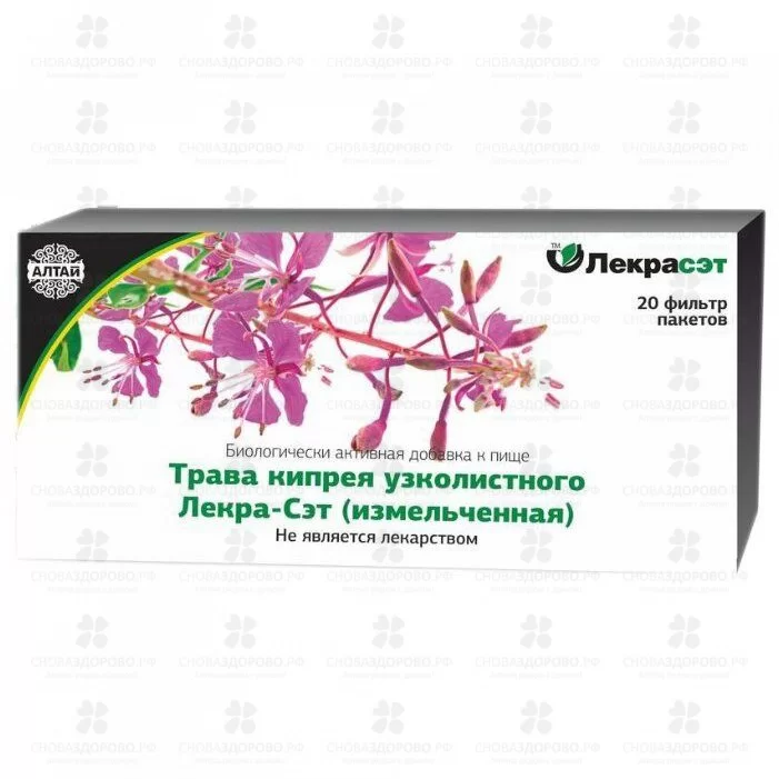 Кипрей узколистный трава фильтр-пакеты 1,5г №20 (БАД) ✅ 27175/06810 | Сноваздорово.рф