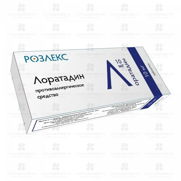 Лоратадин таблетки 10мг №10 ✅ 07926/06528 | Сноваздорово.рф