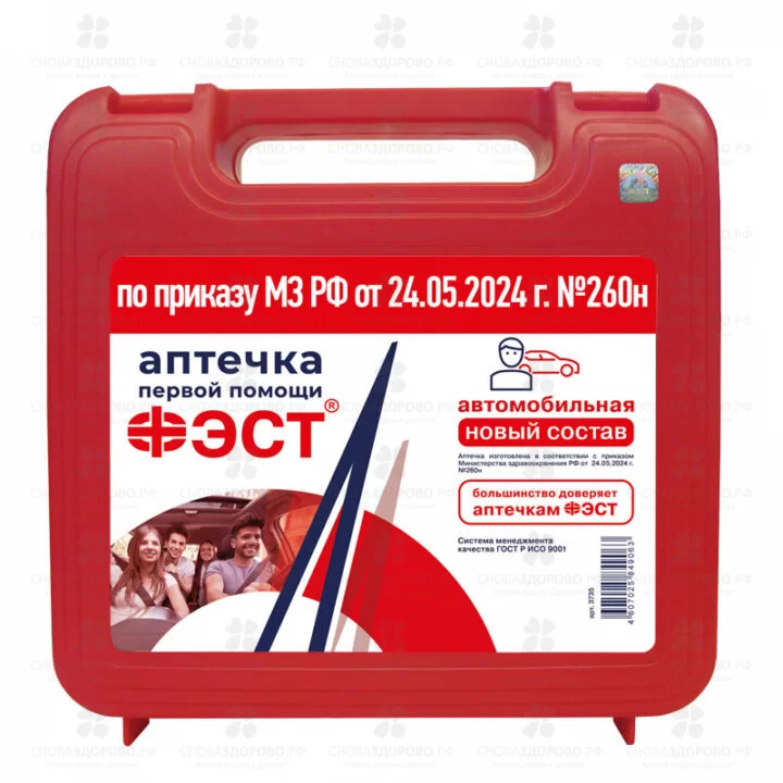 Аптечка первой помощи автомобильная ФЭСТ арт. 3735 (приказ 260Н от 24.05.2024г.) пласт. футляр ✅ 42826/06207 | Сноваздорово.рф