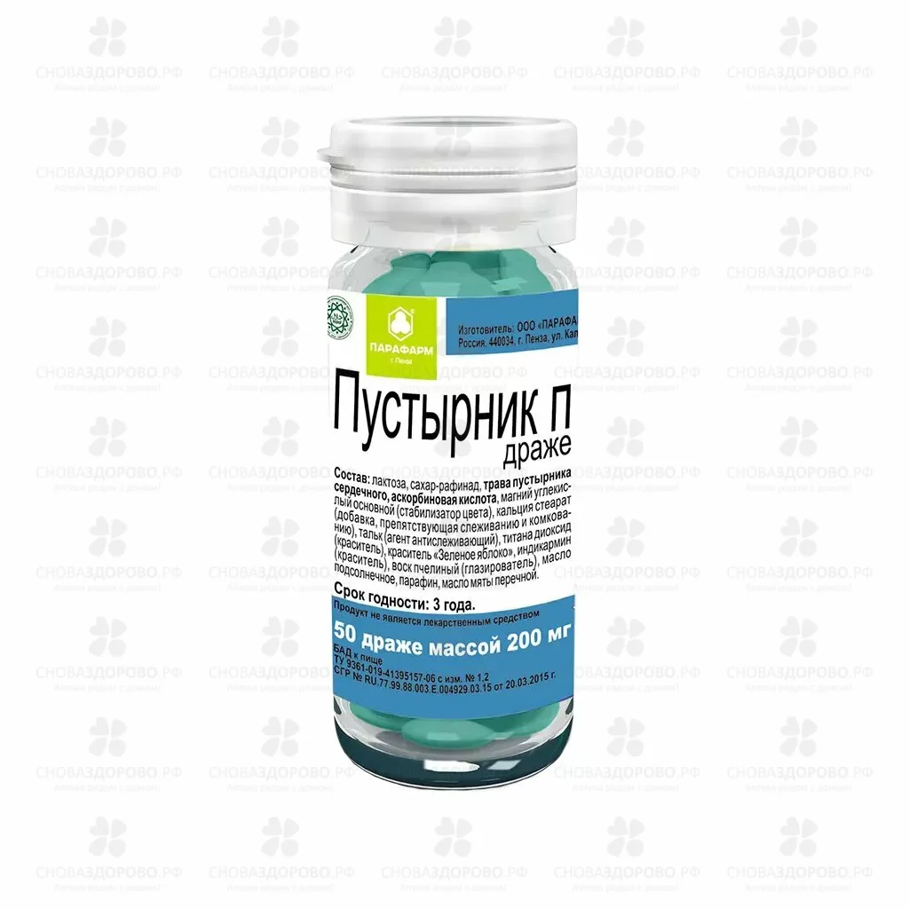 Пустырник П драже №50 (БАД) ✅ 12230/06854 | Сноваздорово.рф
