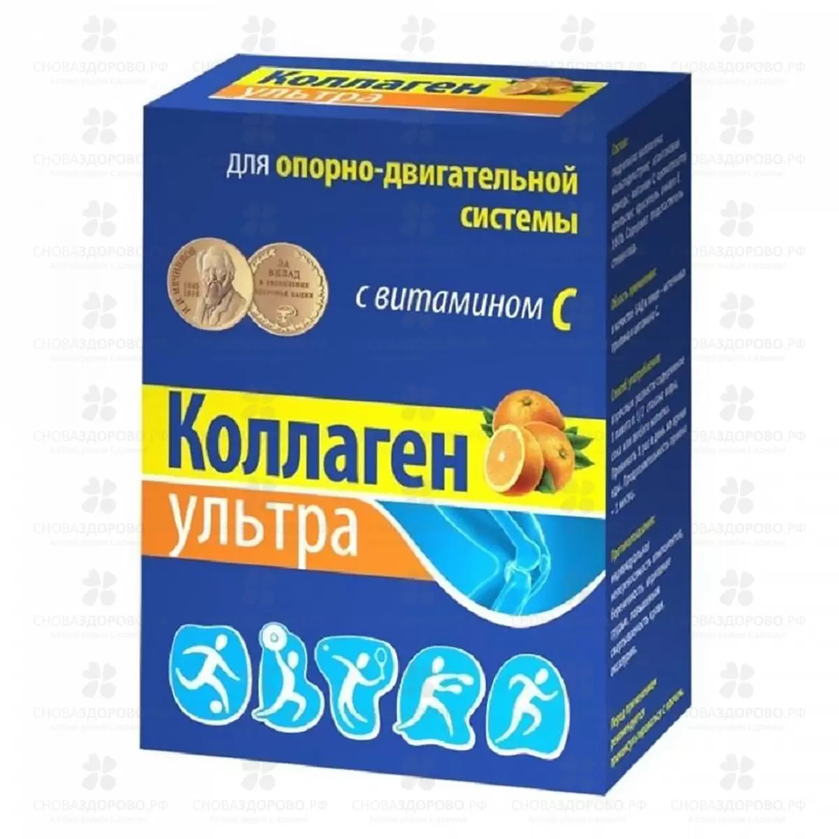 Коллаген Ультра с витамином С 8г пакетики №7 (со вкусом апельсина) (БАД) ✅ 15703/07021 | Сноваздорово.рф