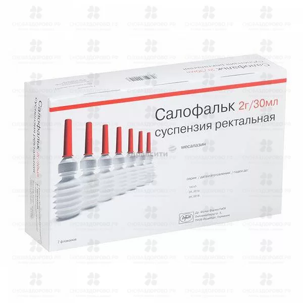 Салофальк суспензия ректальная 2г/30мл №7 флакон ✅ 17153/06107 | Сноваздорово.рф