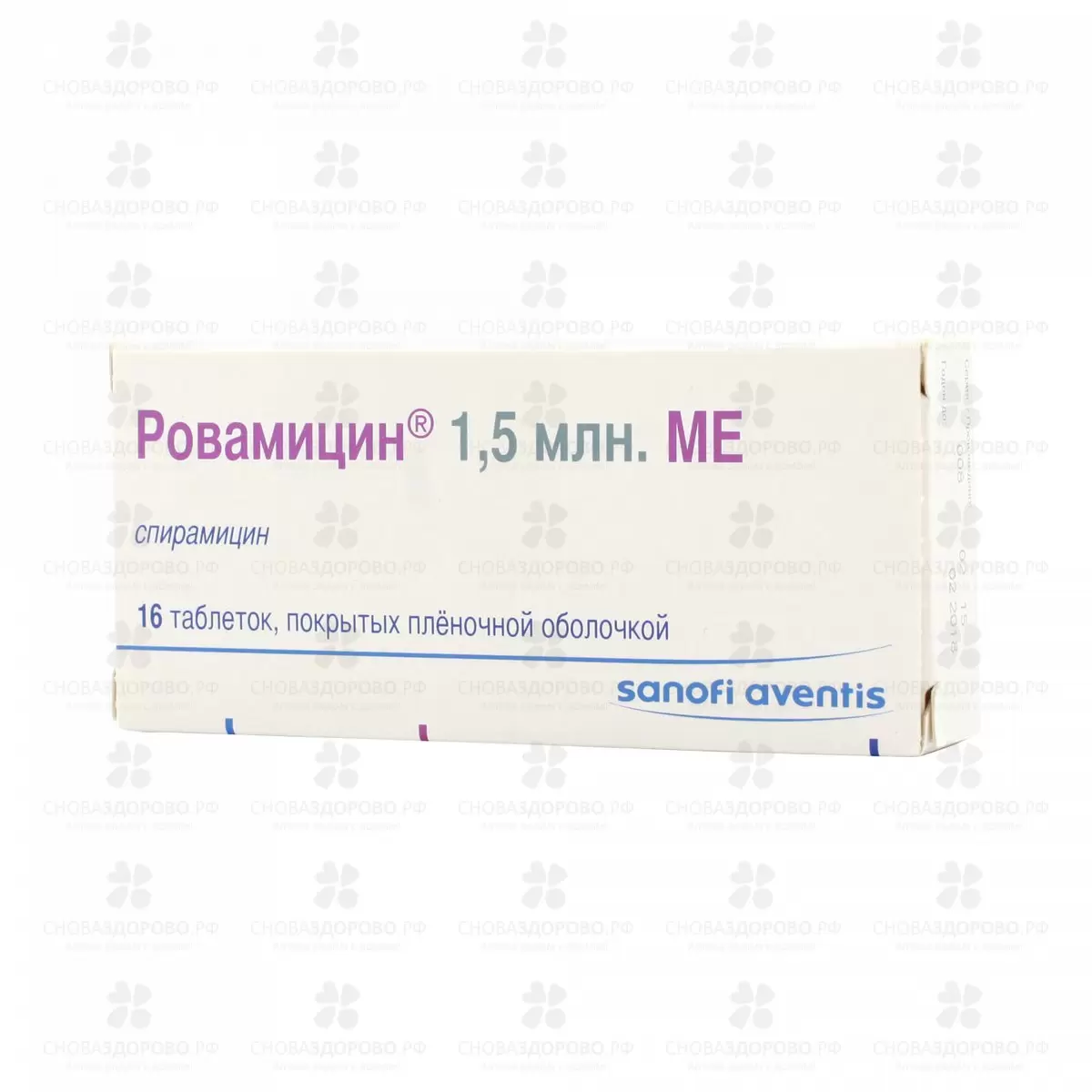 Ровамицин таблетки покрытые пленочной оболочкой 1,5млнМЕ №16 ✅ 06879/06184 | Сноваздорово.рф