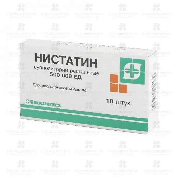 Нистатин суппозитории ректальные 500тысЕД №10 ✅ 09848/06053 | Сноваздорово.рф
