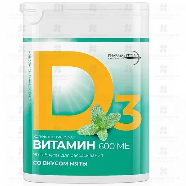 Витамин Д3 600МЕ таблетки для рассасывания №90 со вкусом мяты (БАД) ✅ 32791/07972 | Сноваздорово.рф