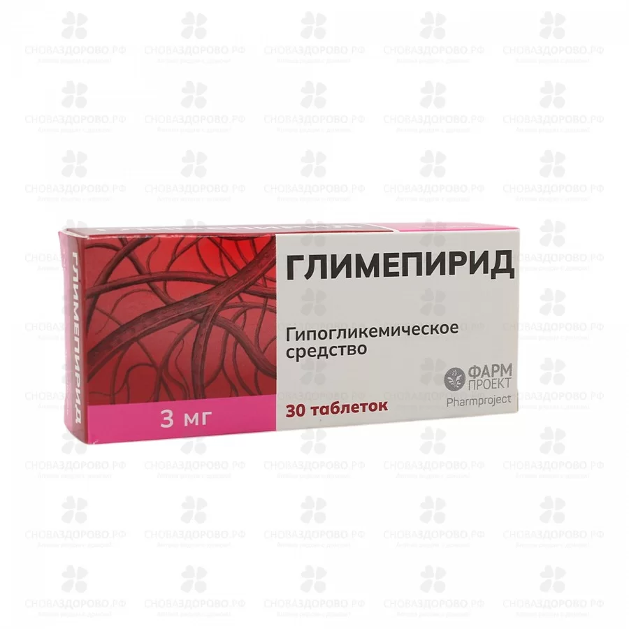 Глимепирид таблетки 3мг №30 ✅ 30618/06201 | Сноваздорово.рф