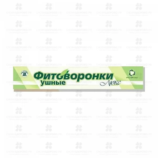 Фитоворонки ушные №2 Люкс ✅ 21644/06874 | Сноваздорово.рф