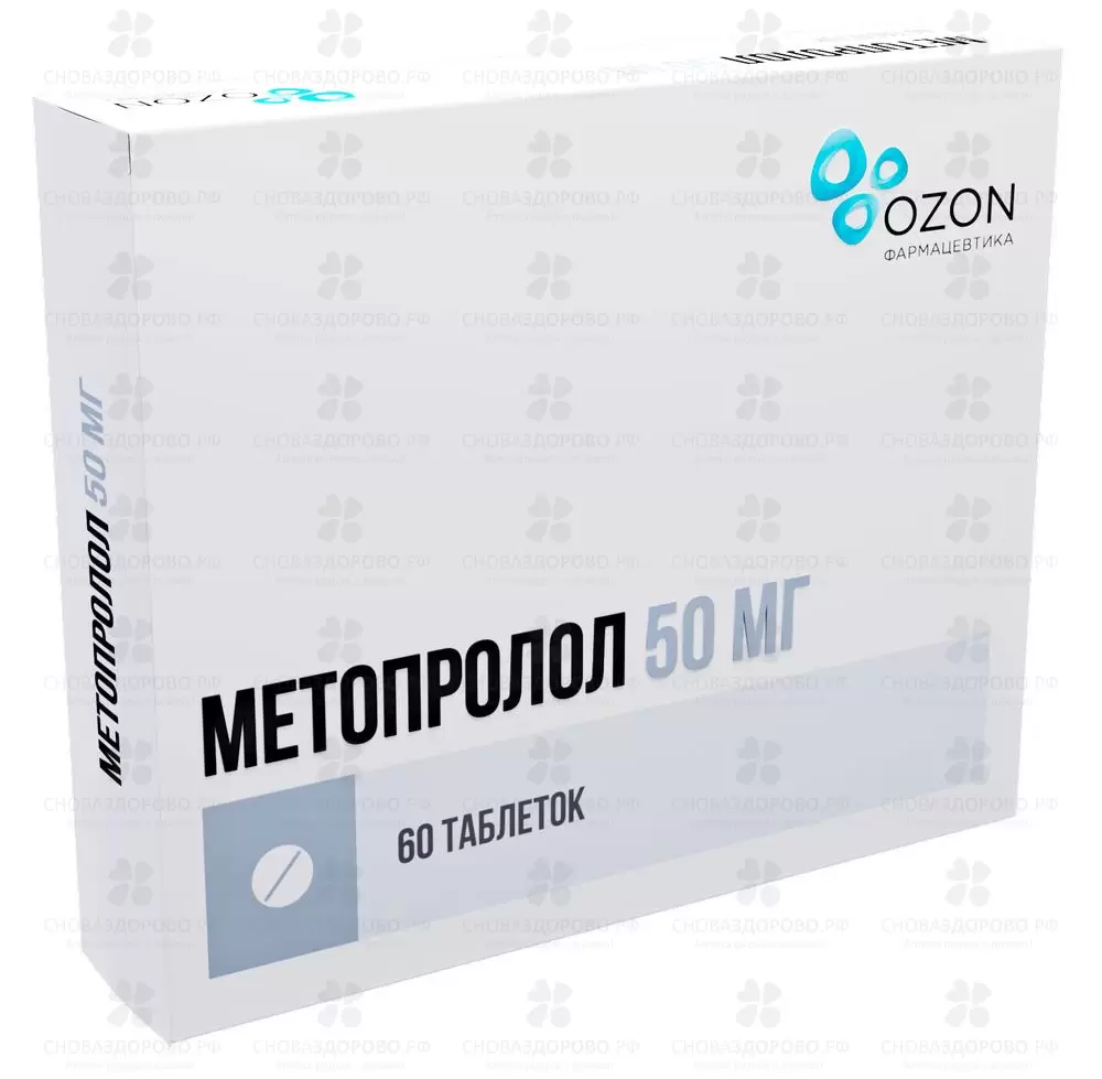 Метопролол таблетки 50мг №60 ✅ 30229/06162 | Сноваздорово.рф