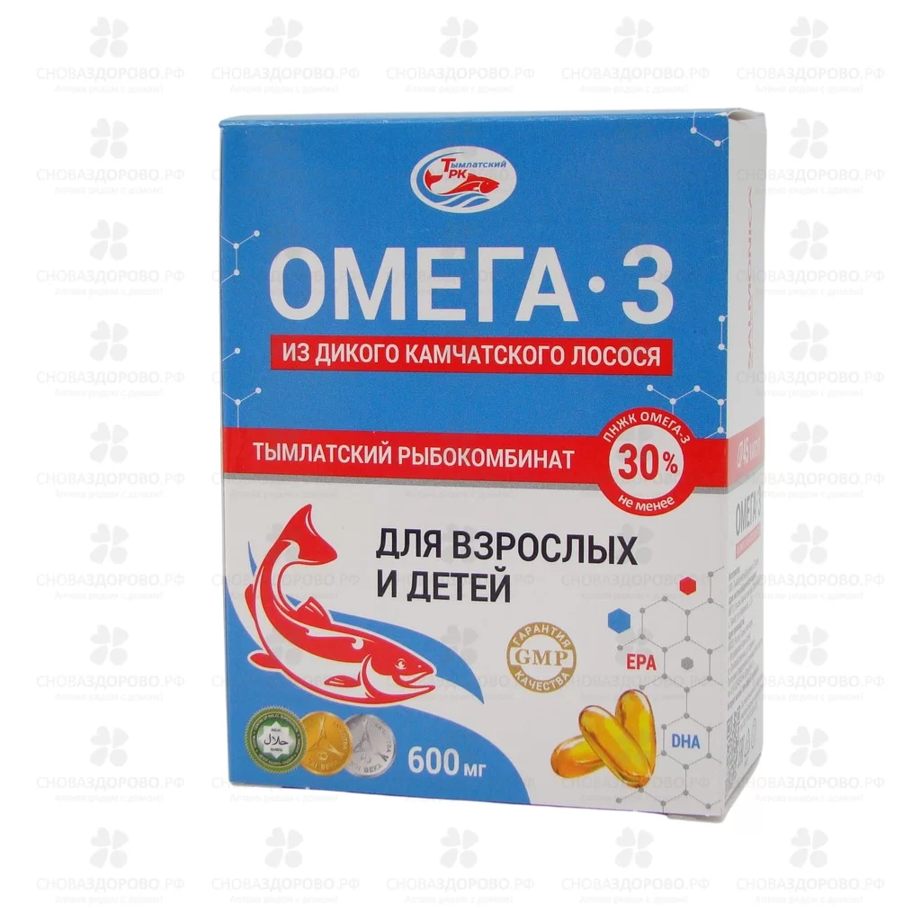 Омега-3 из дикого камчатского лосося капсулы 600мг №45 (БАД) ✅ 34904/08463 | Сноваздорово.рф