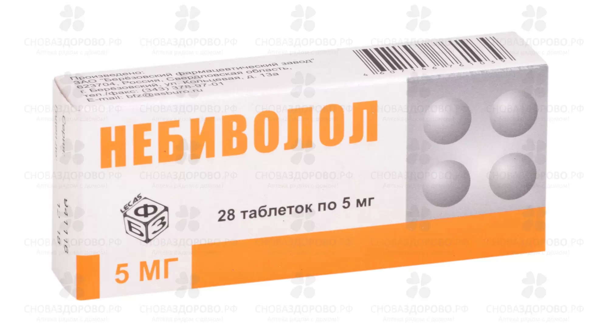 Небиволол таблетки 5 мг №28 ✅ 04073/06245 | Сноваздорово.рф
