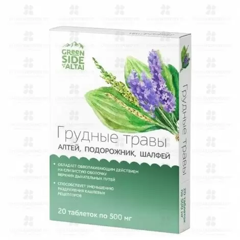 Грудные Травы таблетки 500мг №20 (БАД) ✅ 32731/06416 | Сноваздорово.рф