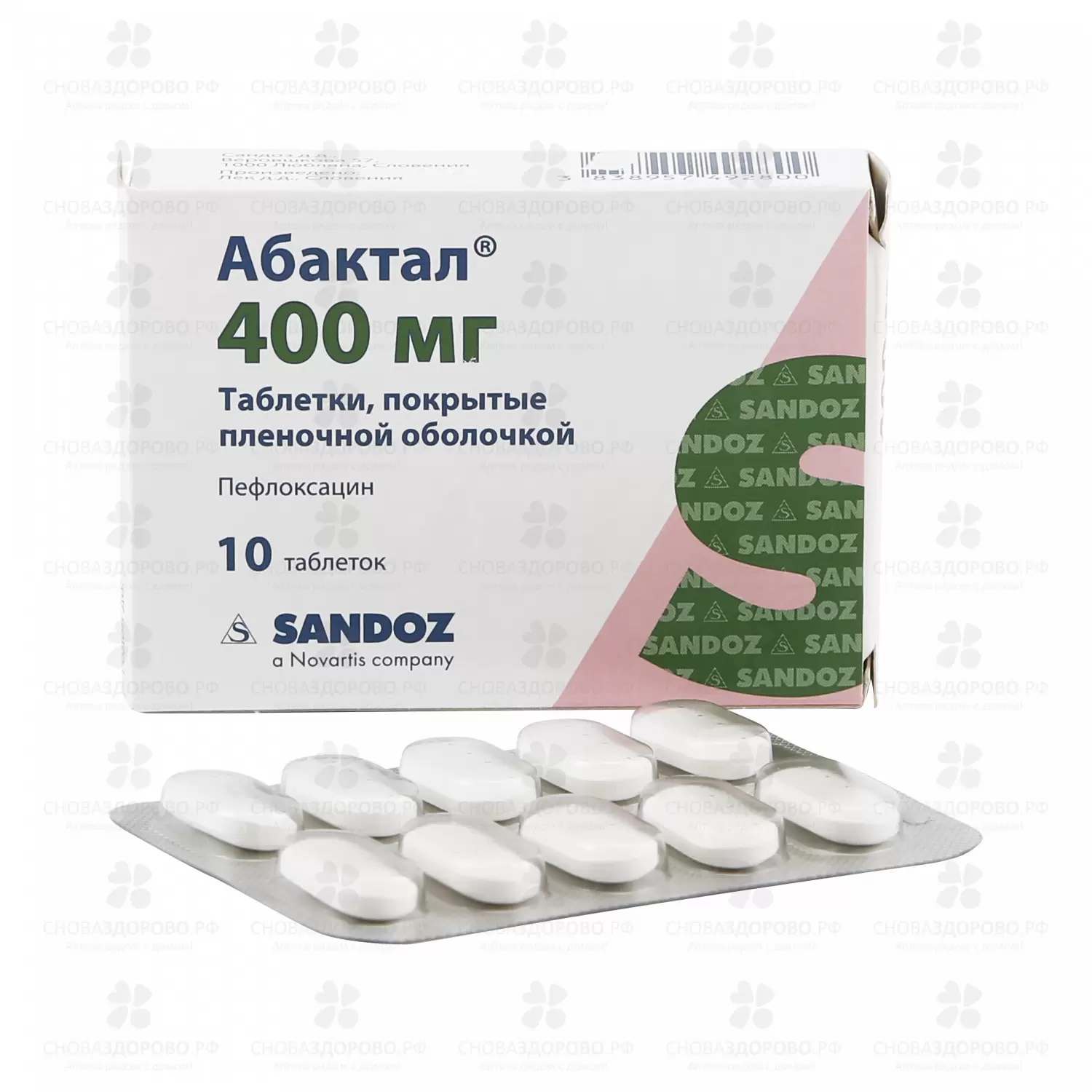 Абактал таблетки покрытые пленочной оболочкой 400 мг №10 ✅ 00592/06183 | Сноваздорово.рф