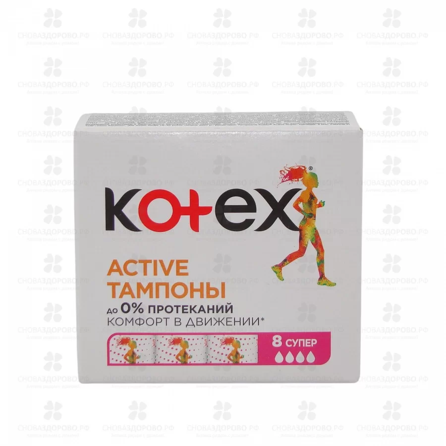 Тампоны КОТЕКС Актив №8 Супер ✅ 16118/07304 | Сноваздорово.рф