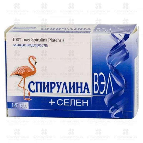 Спирулина ВЭЛ + Селен таблетки 0,5г №120 (БАД) ✅ 39089/06252 | Сноваздорово.рф