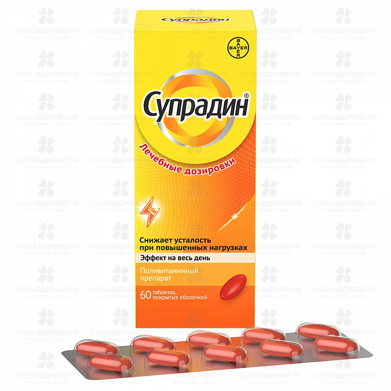 Супрадин таблетки покрытые оболочкой №60 ✅ 28021/06648 | Сноваздорово.рф