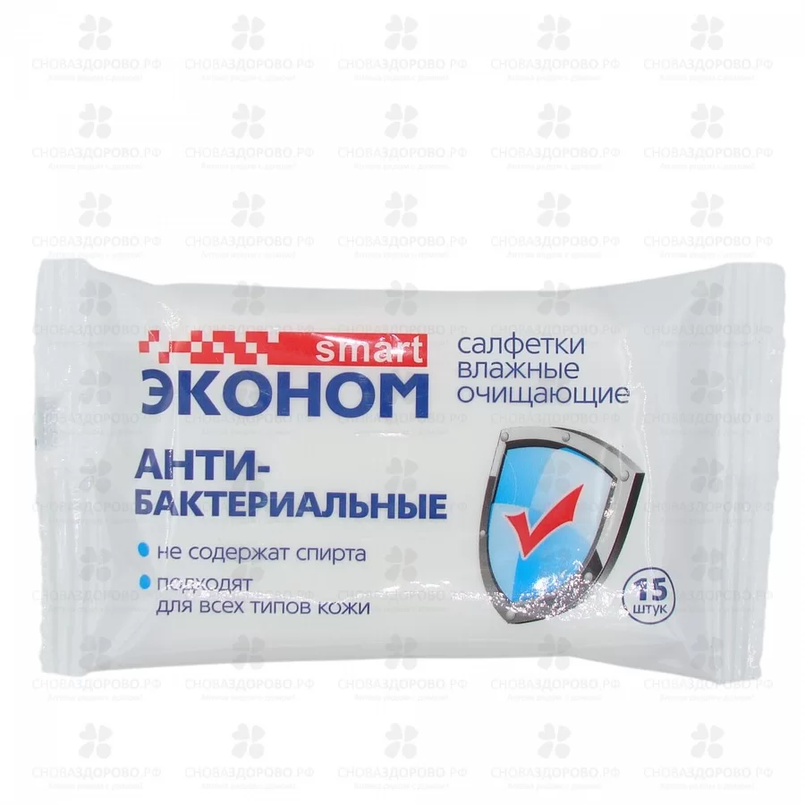 Салфетки влажные ЭКОНОМ Смарт №15 антибактериальные ✅ 27839/06229 | Сноваздорово.рф