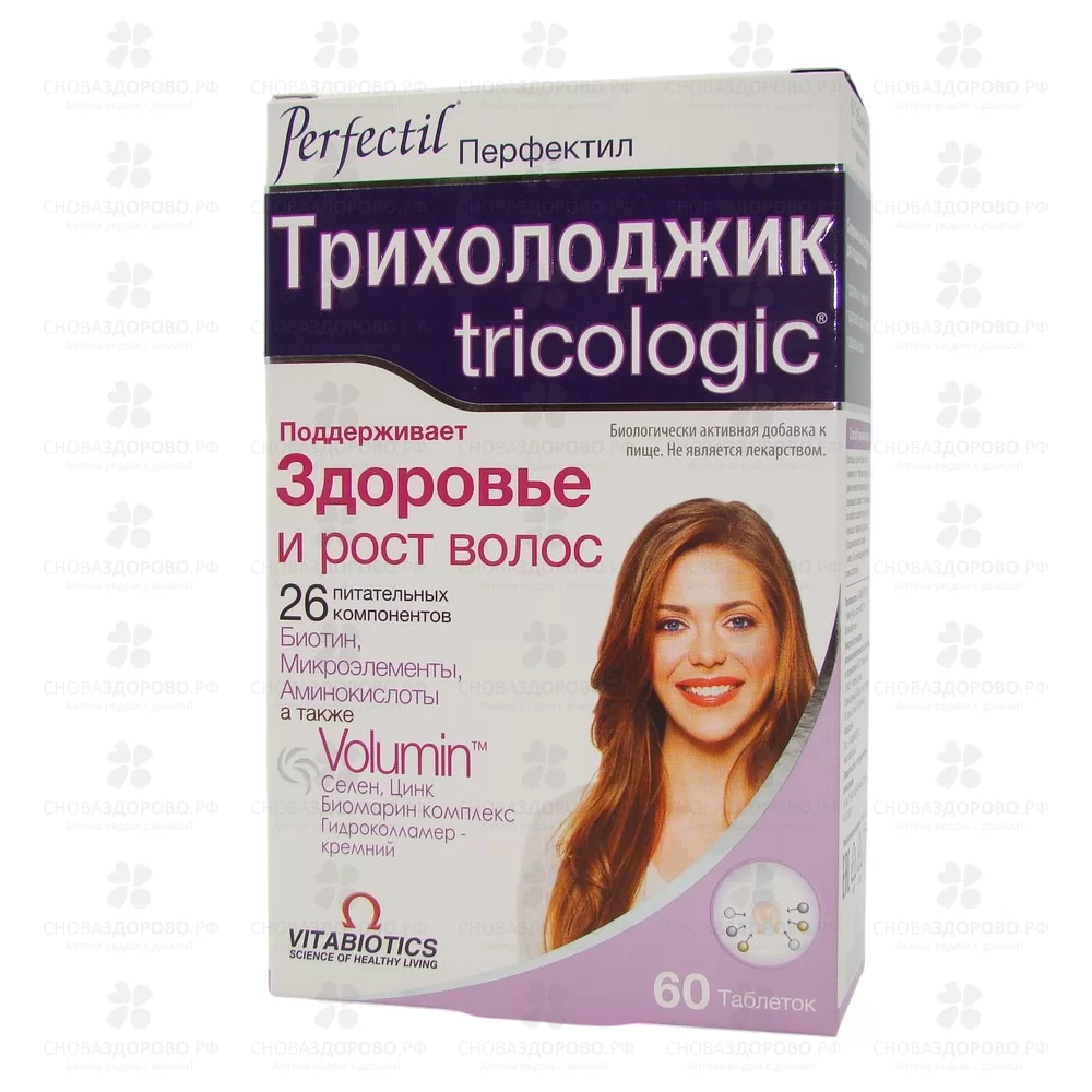 Перфектил Трихолоджик таблетки №60 (здоровье и рост волос) (БАД) ✅ 31406/06462 | Сноваздорово.рф