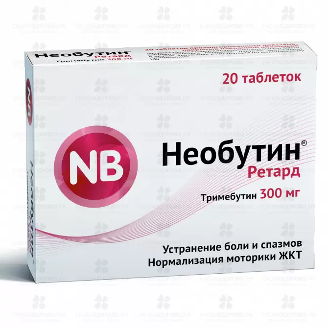 Необутин Ретард таблетки пролонгированного высвобождения покрытые пленочной оболочкой 300мг №20 ✅ 32233/06160 | Сноваздорово.рф