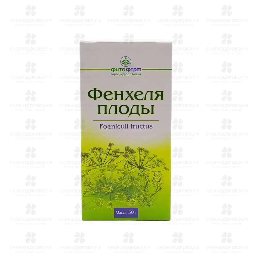 Фенхеля плоды 50г ✅ 01904/06928 | Сноваздорово.рф