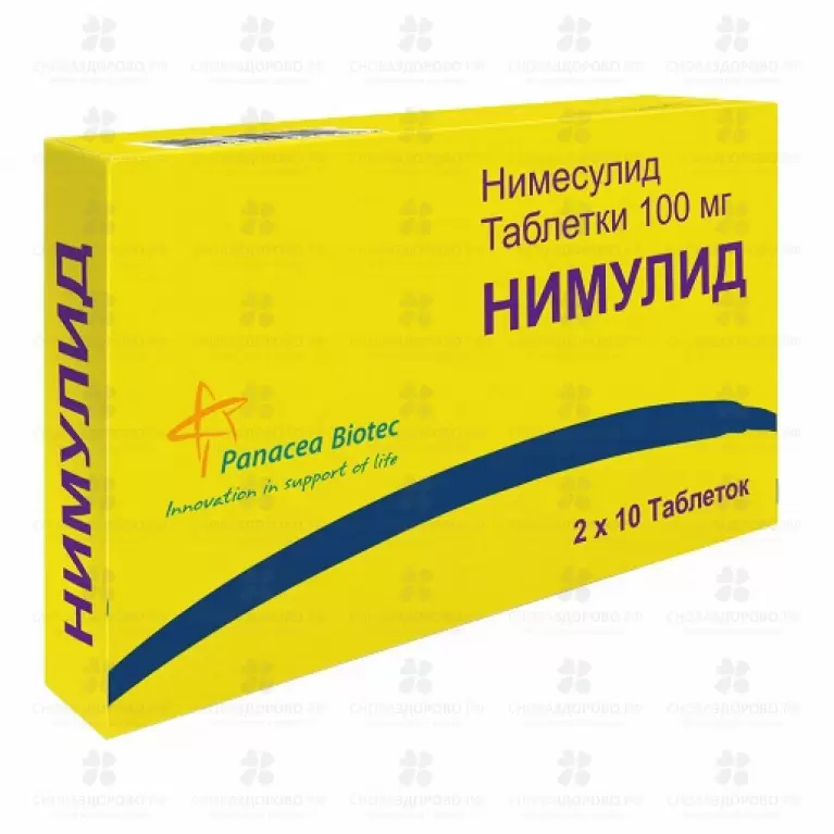 Нимулид таблетки 100 мг №20 ✅ 28249/06853 | Сноваздорово.рф