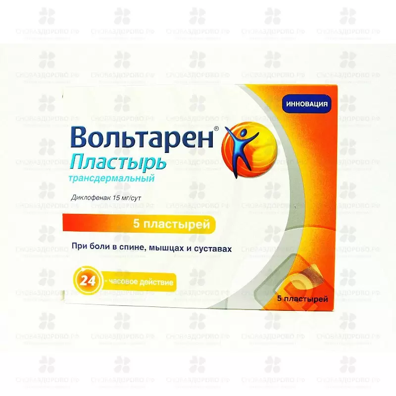Вольтарен 2 инструкция