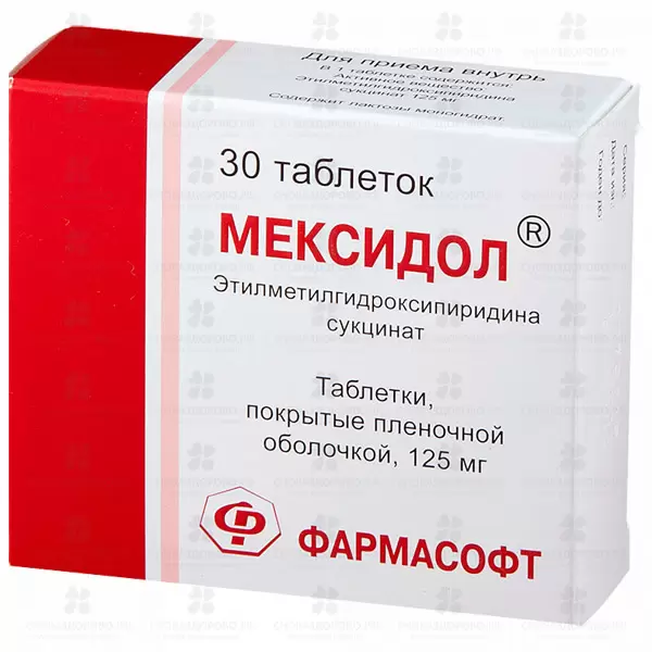 Мексидол таблетки покрытые пленочной оболочкой 125мг №30 ✅ 08076/06258 | Сноваздорово.рф
