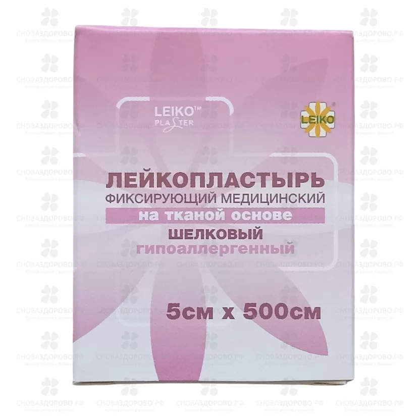 Лейкопластырь ЛЕЙКО шелковая основа гипоаллергенный 5х500см ✅ 40659/06646 | Сноваздорово.рф