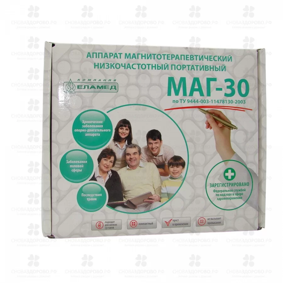 Аппарат магнитотерапевтический низкочастотный "Маг-30" ✅ 29476/06766 | Сноваздорово.рф