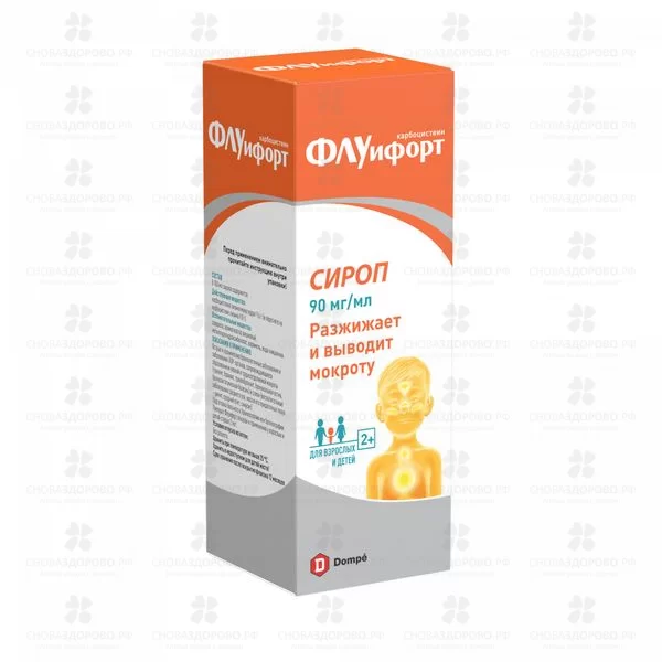 Флуифорт сироп 90мг/мл 120мл ( в комплекте с мерным стаканчиком) ✅ 33838/07761 | Сноваздорово.рф