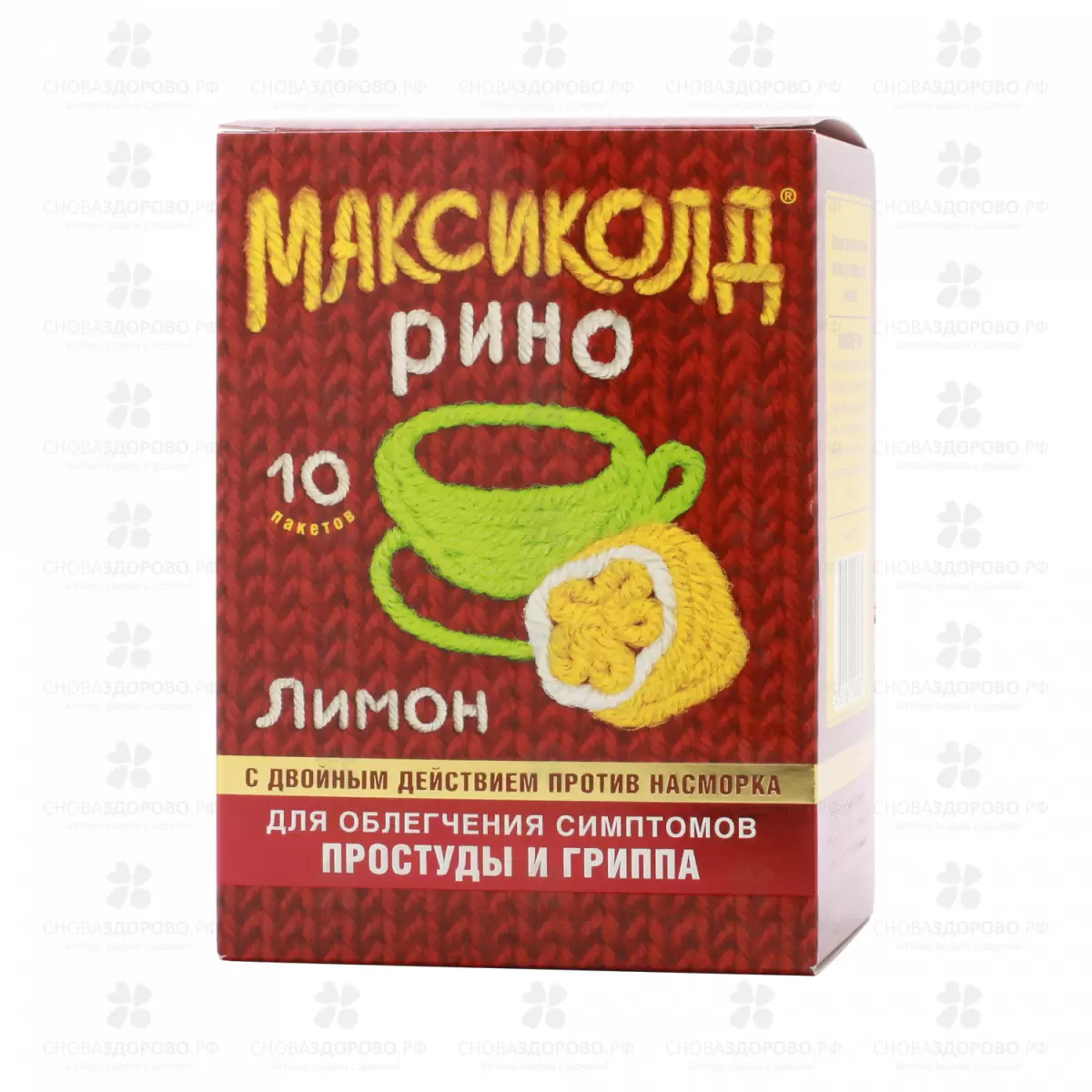 Максиколд Рино порошок для приготовления раствора для приема внутрь 15г пакетиков №10 (лимон) ✅ 01698/06920 | Сноваздорово.рф