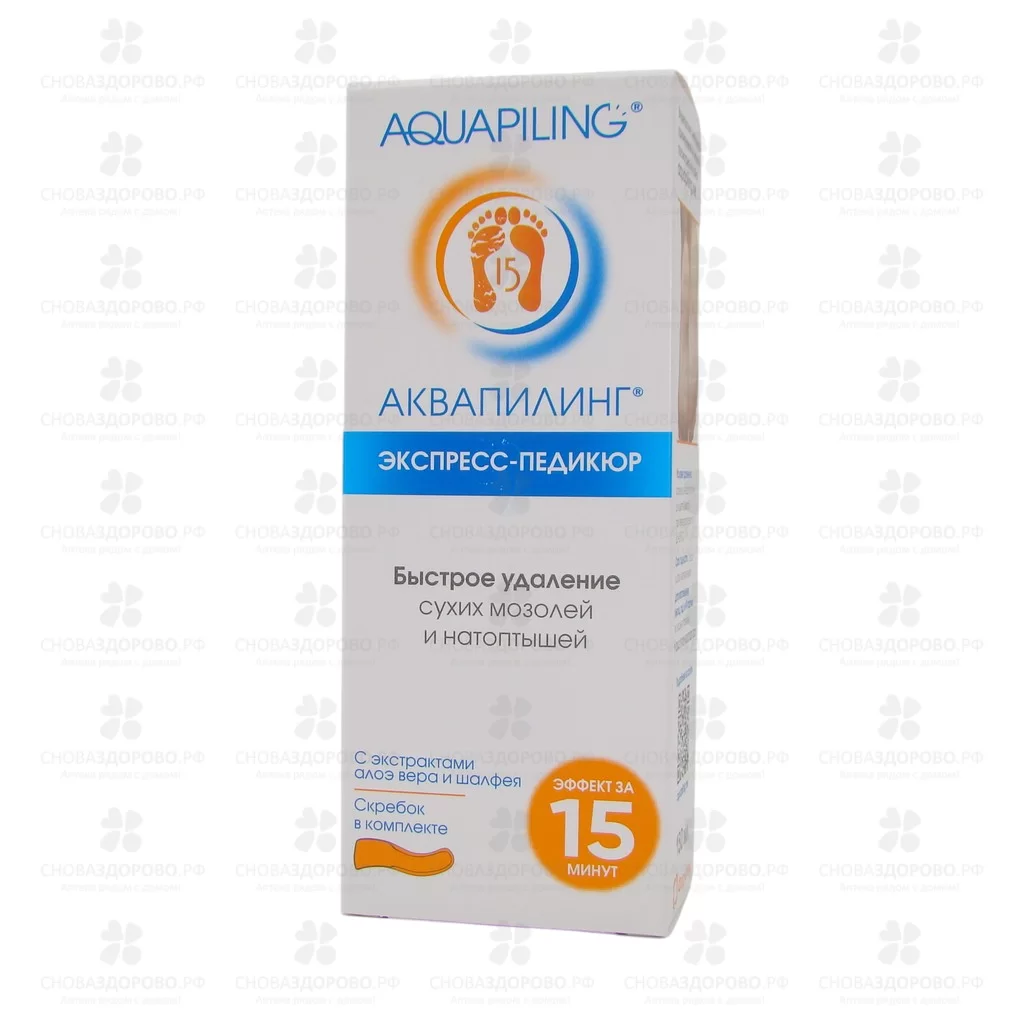 Аквапилинг Лосьон для ухода за кожей ног Экспресс-педикюр 150мл (в комплекте со скребком) ✅ 11544/08050 | Сноваздорово.рф