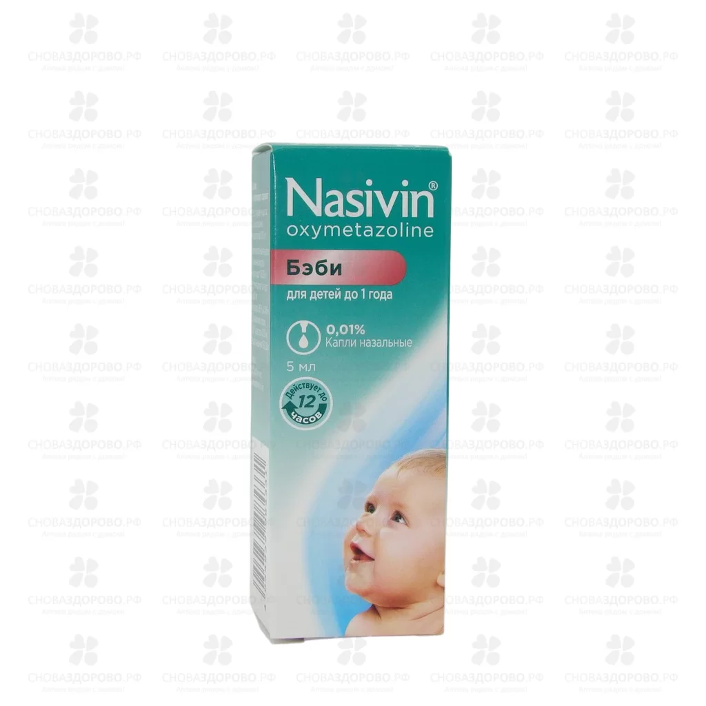 Називин капли назальные 0,01% флакон 5мл ✅ 00545/06136 | Сноваздорово.рф