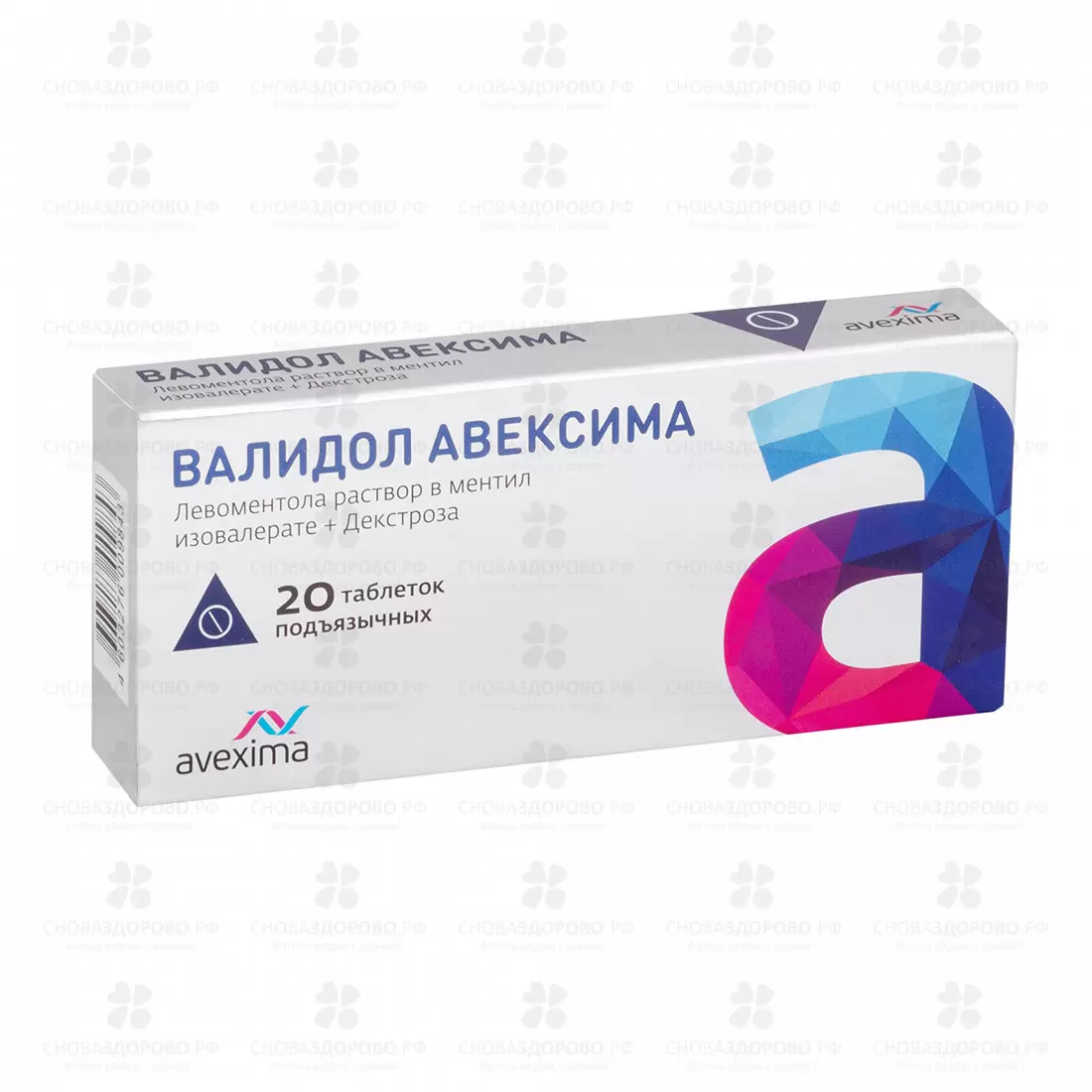 Валидол Авексима таблетки подъязычн. 60 мг №20 ✅ 32950/06784 | Сноваздорово.рф