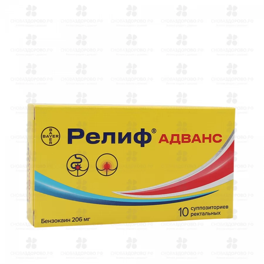 Релиф Адванс суппозитории ректальные 206мг №10 ✅ 34463/06153 | Сноваздорово.рф