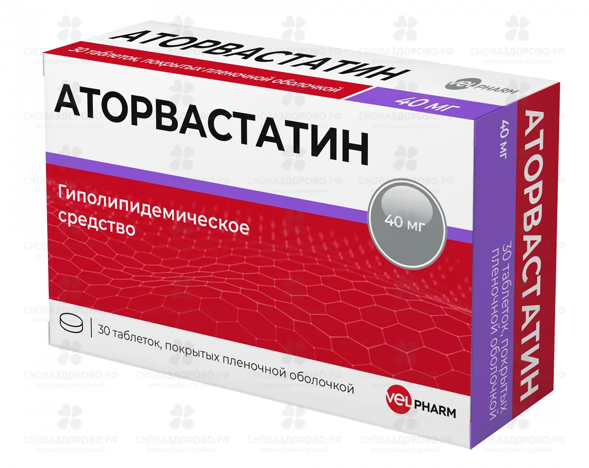 Аторвастатин таблетки покрытые пленочной оболочкой 40мг №30 ✅ 20880/07186 | Сноваздорово.рф