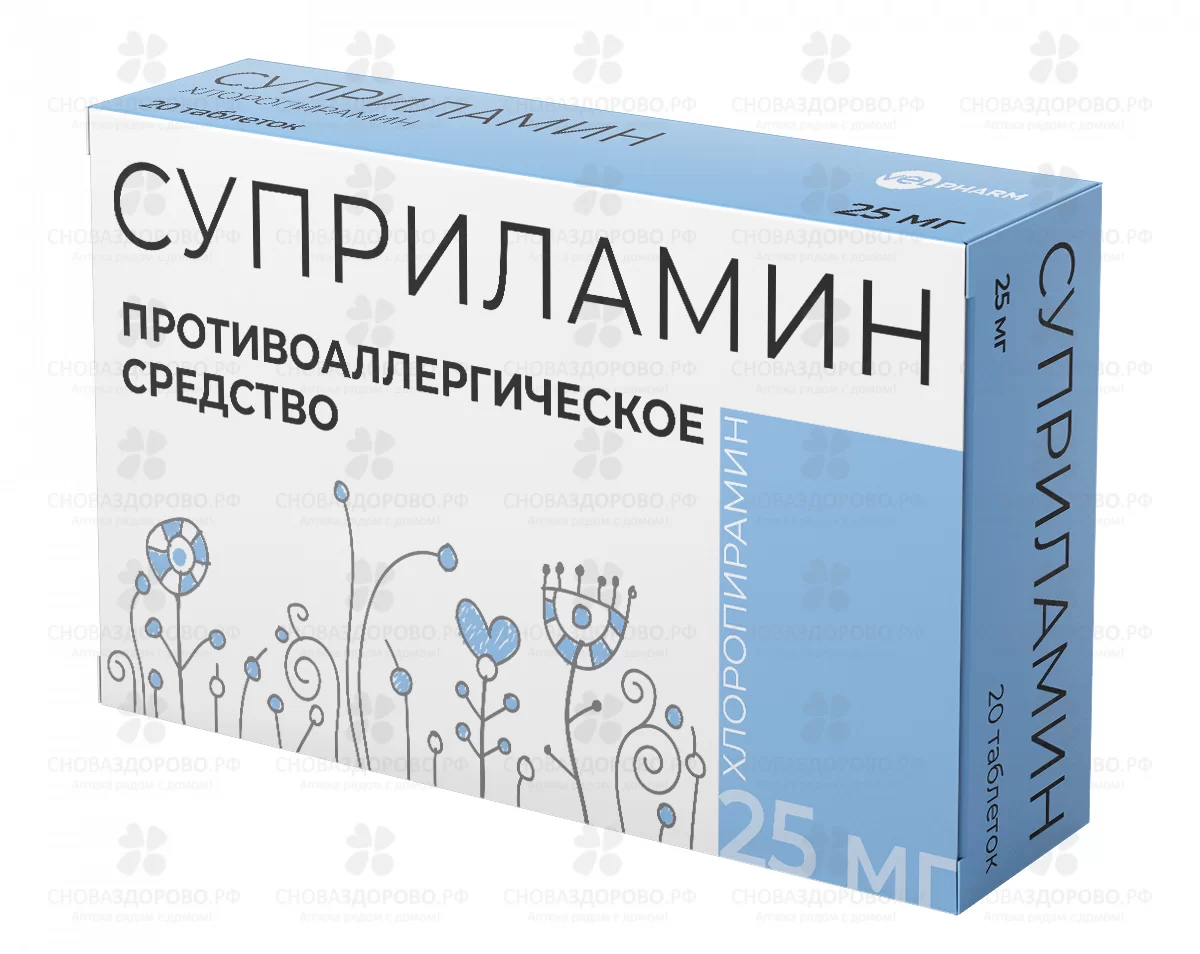Суприламин таблетки 25мг №20 ✅ 36768/07186 | Сноваздорово.рф