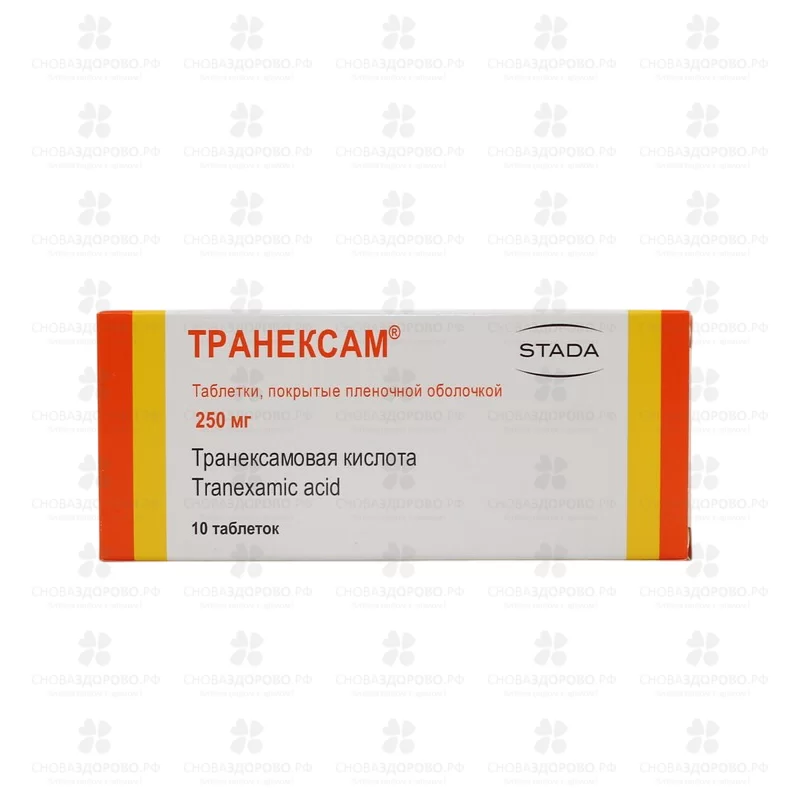 Транексам таблетки покрытые пленочной оболочкой 250мг №10 ✅ 00107/06153 | Сноваздорово.рф
