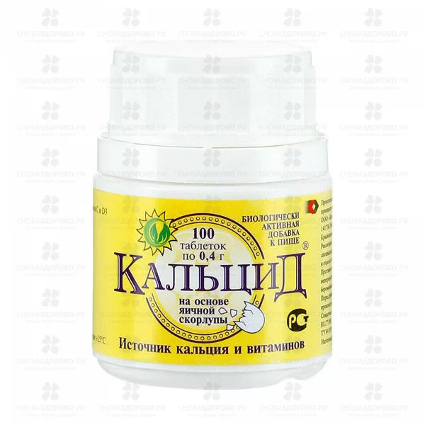 Кальцид таблетки 400мг №100 (БАД) ✅ 05489/06794 | Сноваздорово.рф