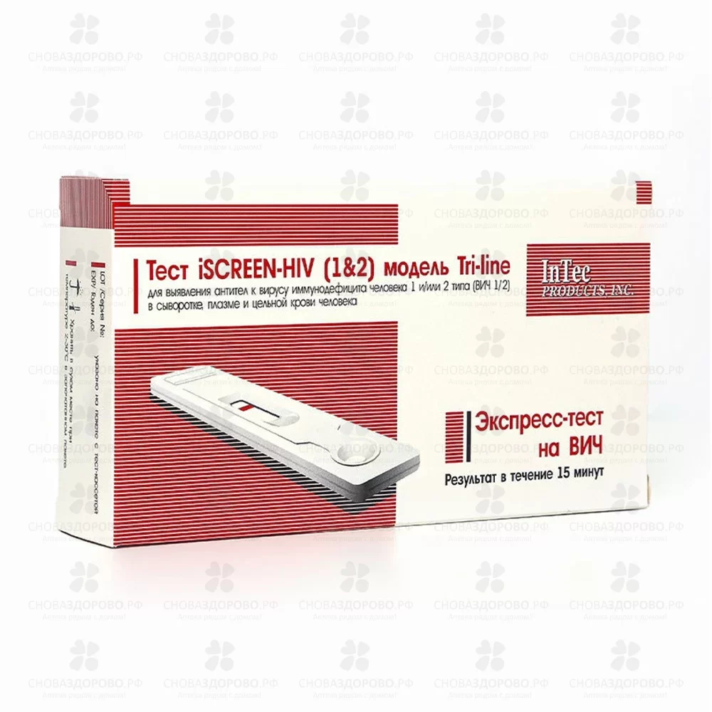 Тест iSCREEN-HIV 1&2 для определения антител к ВИЧ ✅ 33983/06952 | Сноваздорово.рф