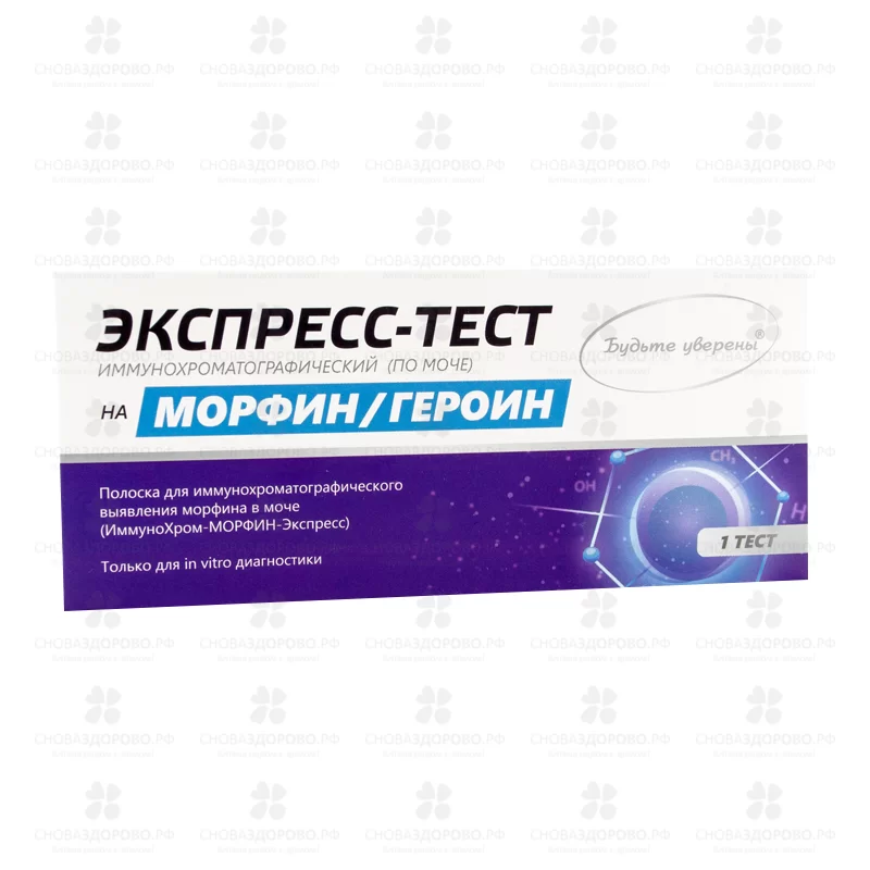 Тест для определения наркотиков в моче Иммунохром Морфин Экспресс (морфин/героин) ✅ 20346/06384 | Сноваздорово.рф