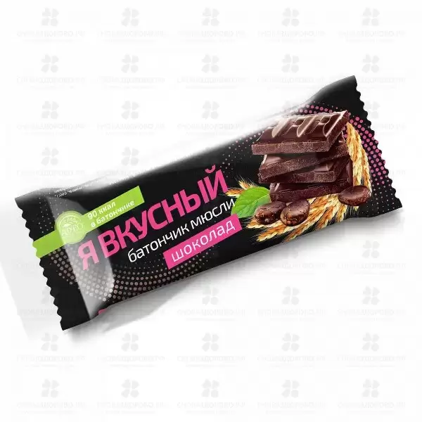 Батончик мюсли "Я вкусный" Шоколад 25г ✅ 24953/06580 | Сноваздорово.рф