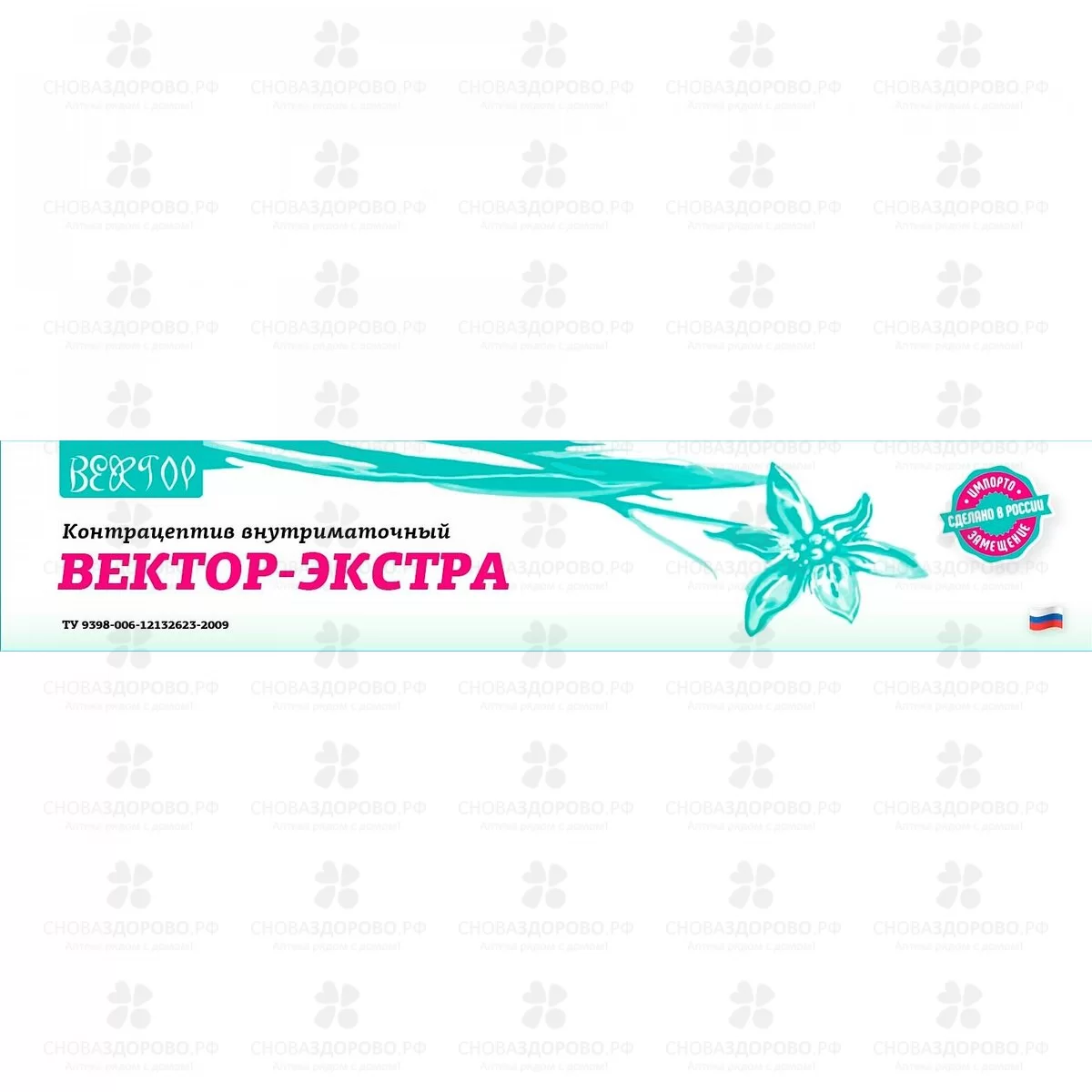 Спираль внутриматочная Вектор-Экстра Ag 400Т ✅ 25938/06283 | Сноваздорово.рф