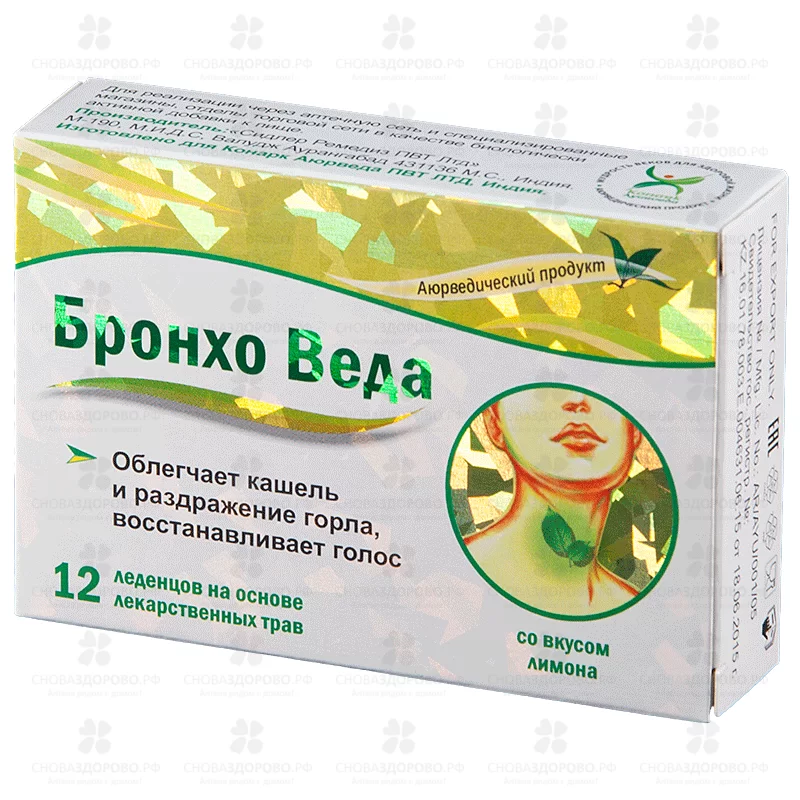 Бронхо Веда леденецы травяные №12 со вкусом лимона (БАД) ✅ 33748/06552 | Сноваздорово.рф