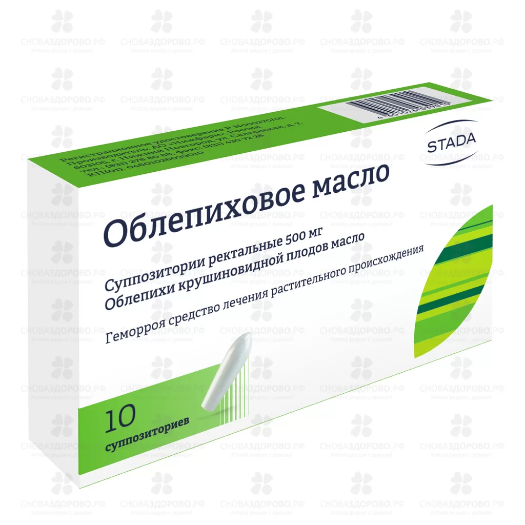 Облепиховое масло суппозитории ректальные 500мг №10 ✅ 00935/06153 | Сноваздорово.рф