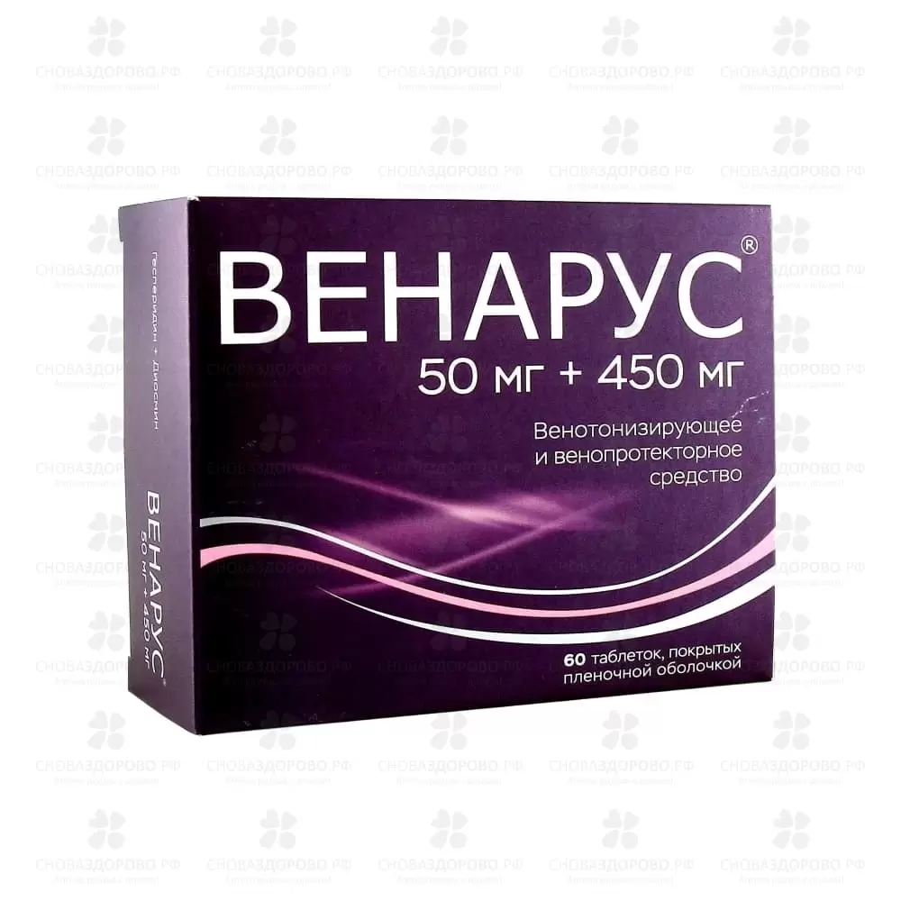 венарус