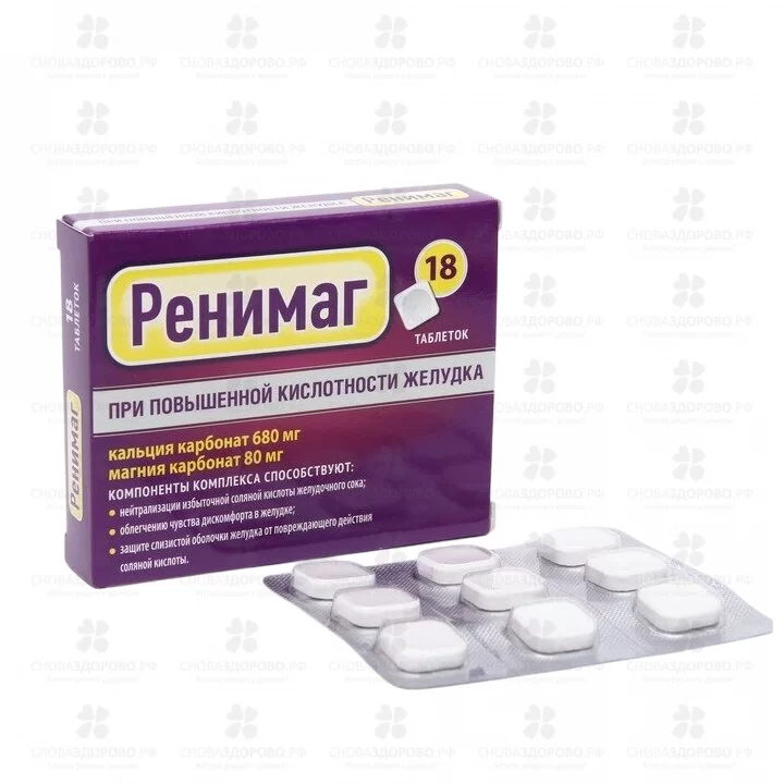 Ренимаг Антацидин таблетки жевательные 1250мг №18 (БАД) ✅ 35388/06789 | Сноваздорово.рф