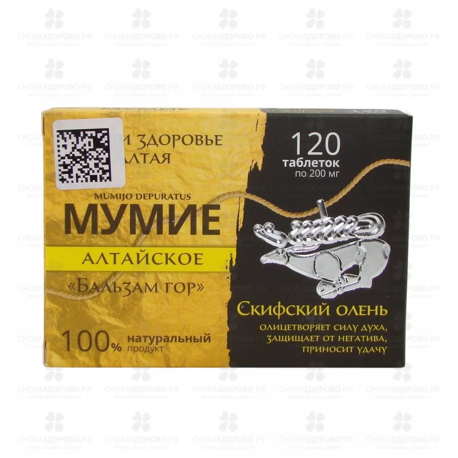 Мумие Алтайское "Бальзам Гор" таблетки 0,2г №120 (БАД) ✅ 36230/06910 | Сноваздорово.рф