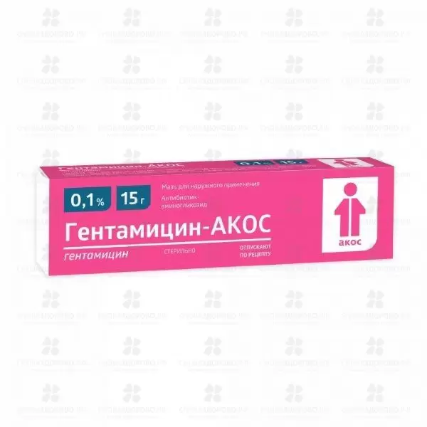 Гентамицин-АКОС мазь для наружного применения 0,1% 15г ✅ 22630/06188 | Сноваздорово.рф